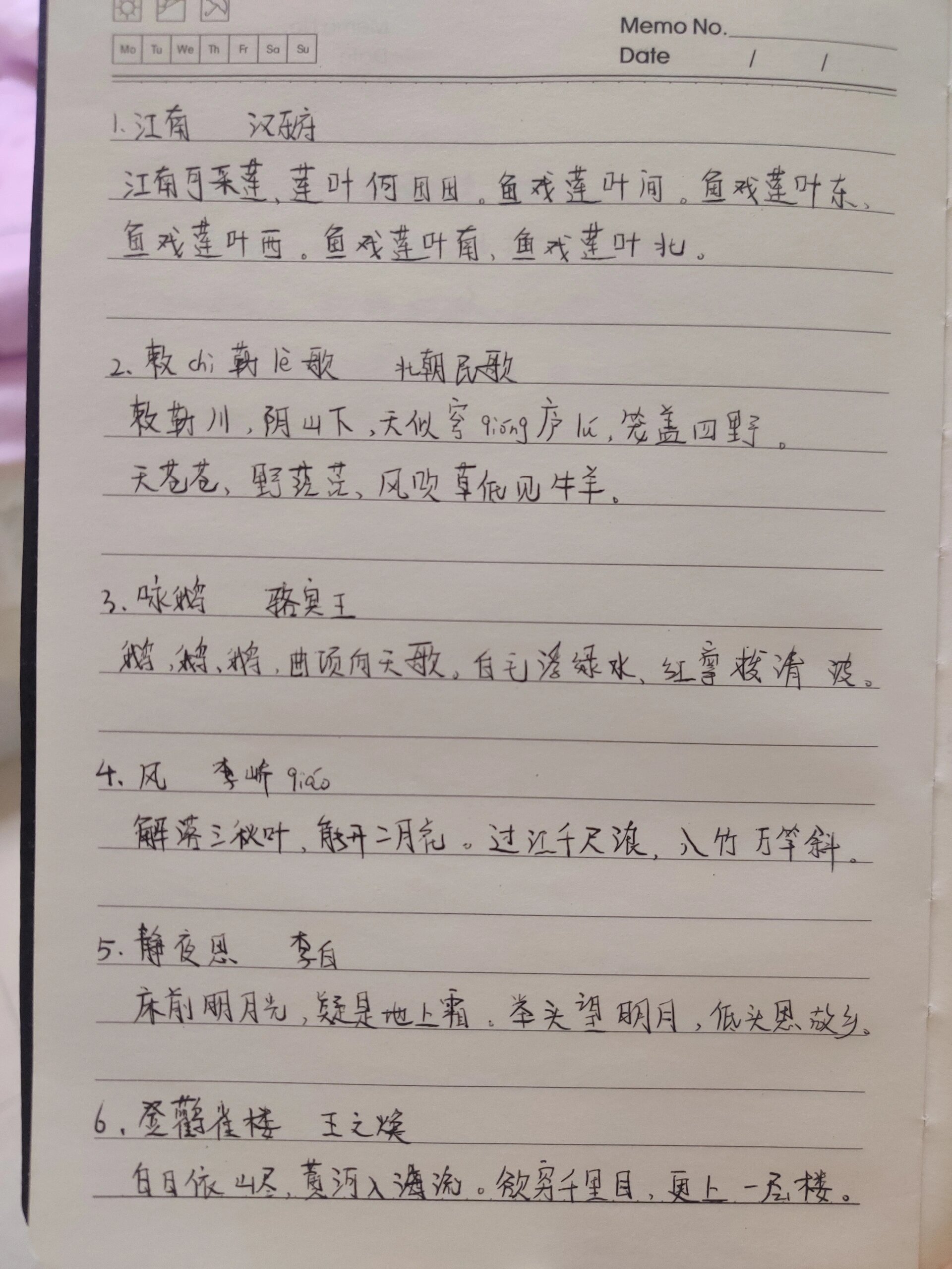 摘抄300字三百字图片