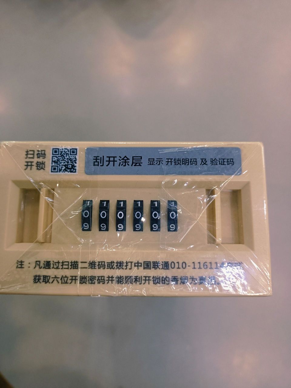 密码开启,陕烟延安唯一的密码烟 可能你见过很多烟草包装, 但是用密码