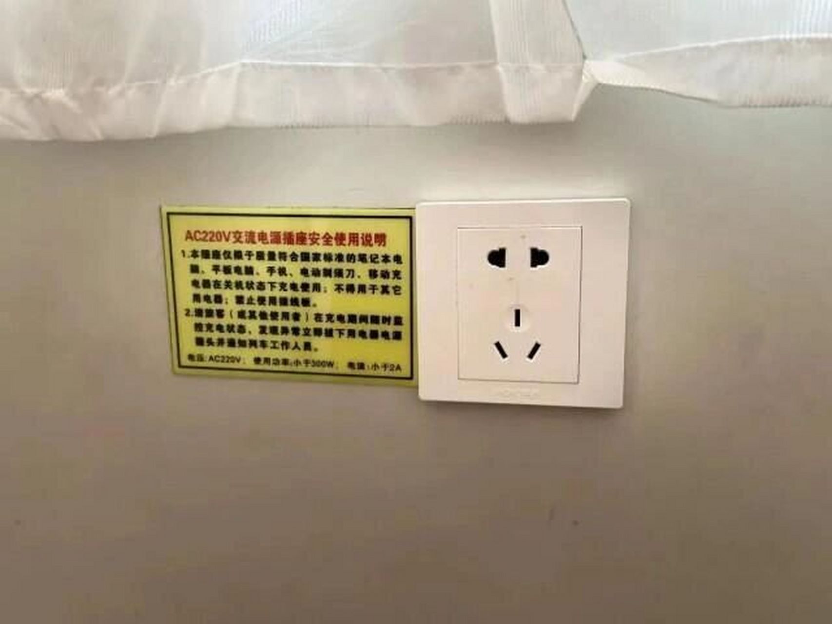 火车的充电插座分别在软卧以及硬卧的车厢  软卧:每个包房里面都会