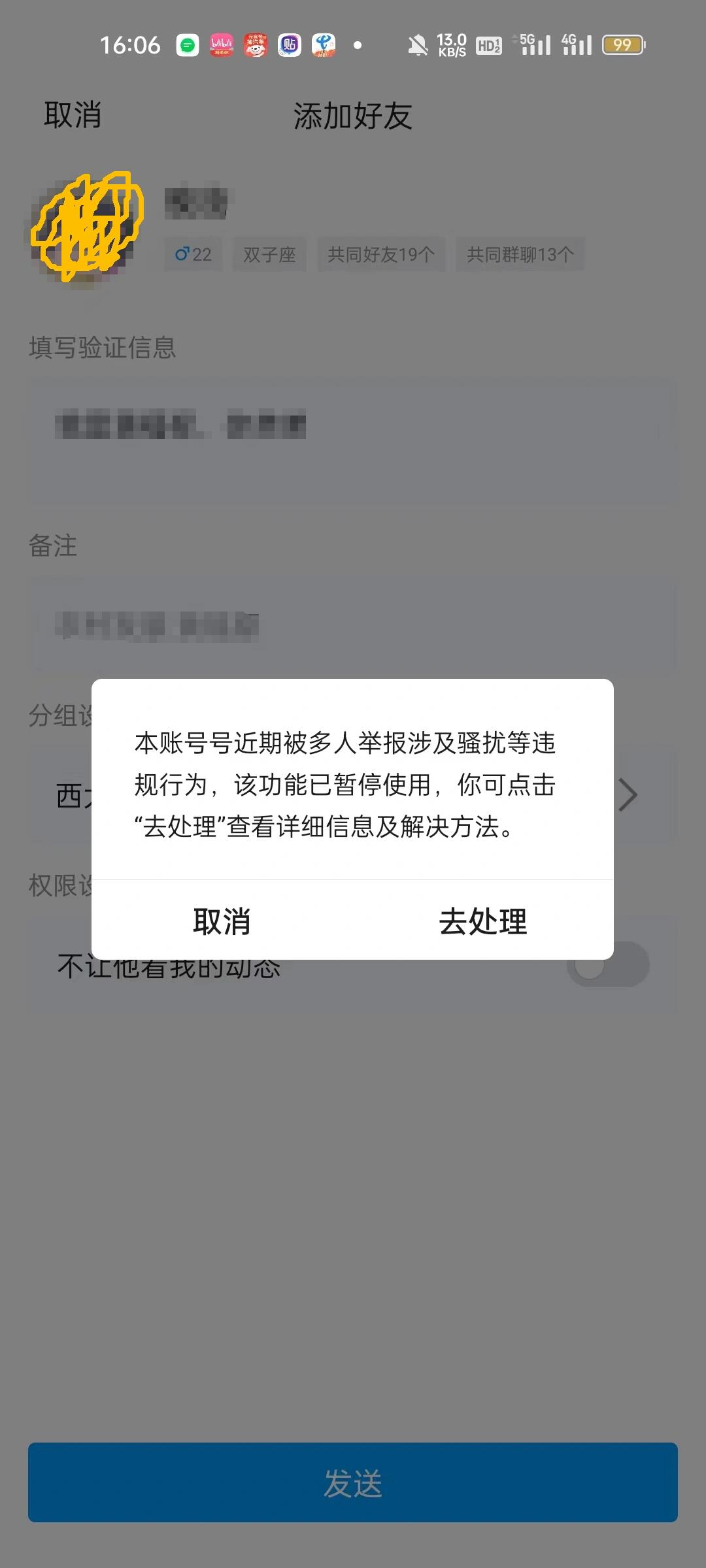 qq空间违规看不了=空间无法查看严重违反了使用规则