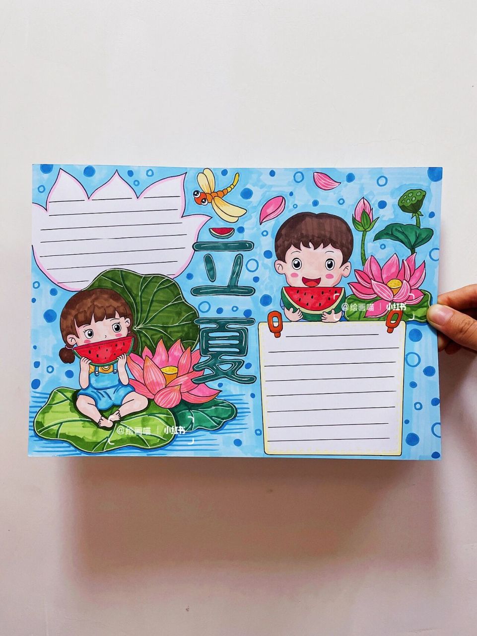 97立夏手抄报|手绘|可分享高清线稿哦7515 立夏主题手抄报来啦