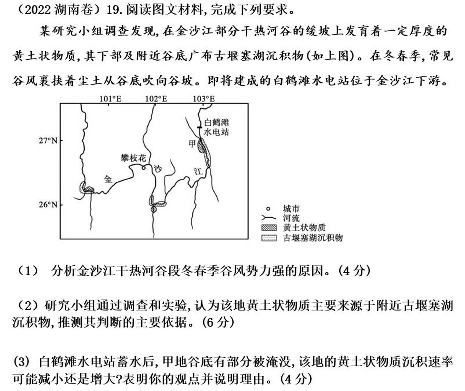 金沙江河谷气候图片