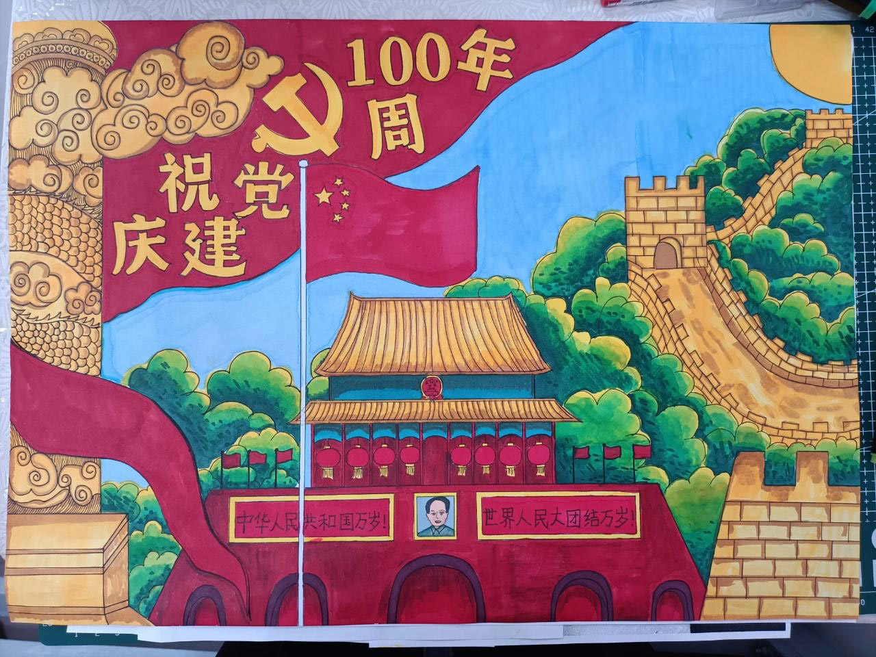 建党100周年主题绘画