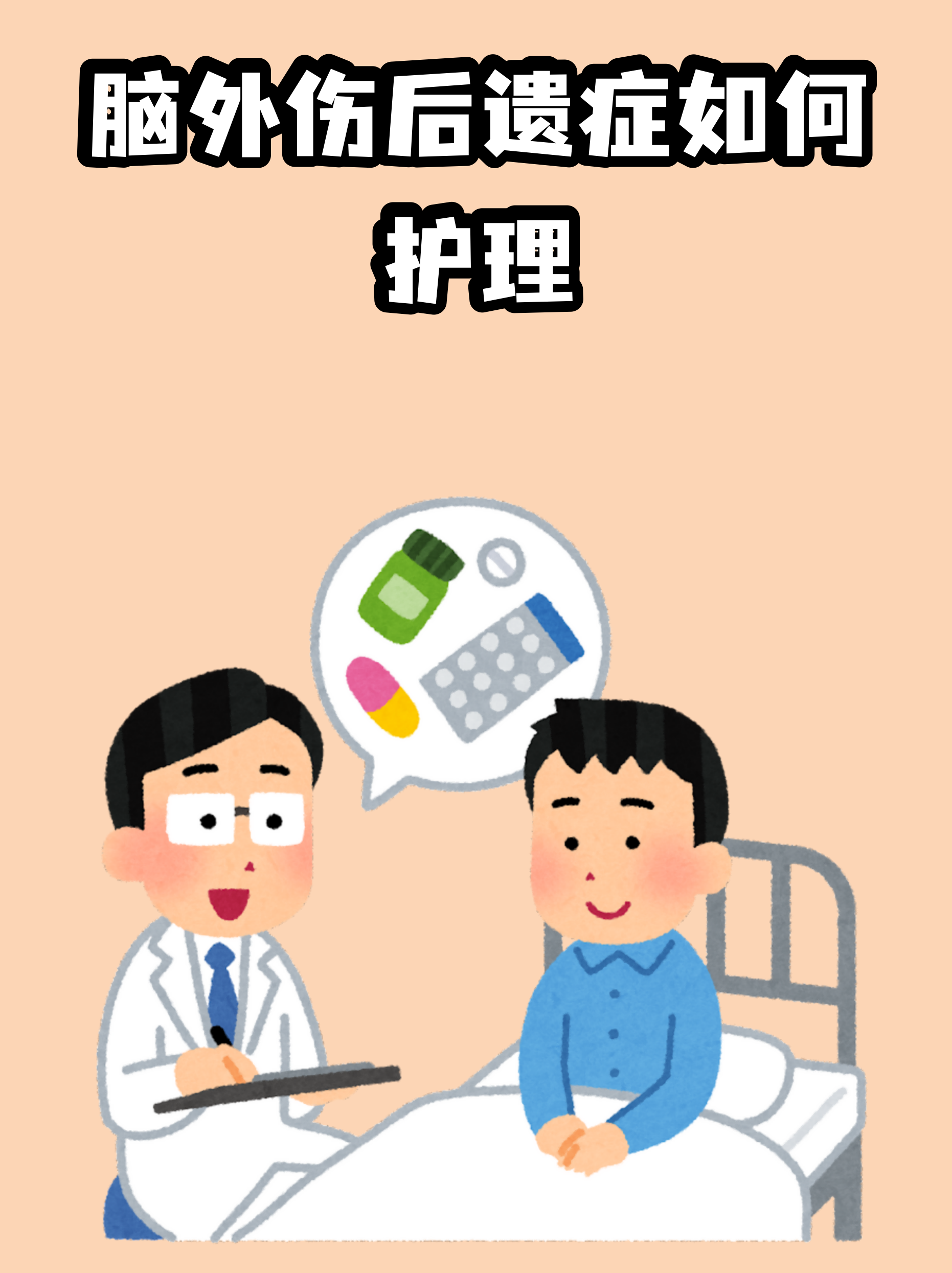 佑安医院住院办理陪诊挂号出院居家护理提醒，科学恢复身体的简单介绍