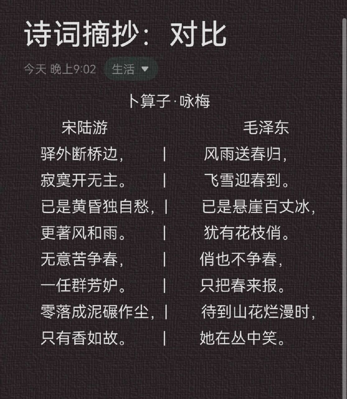 待到山花烂漫时,她在丛中笑.