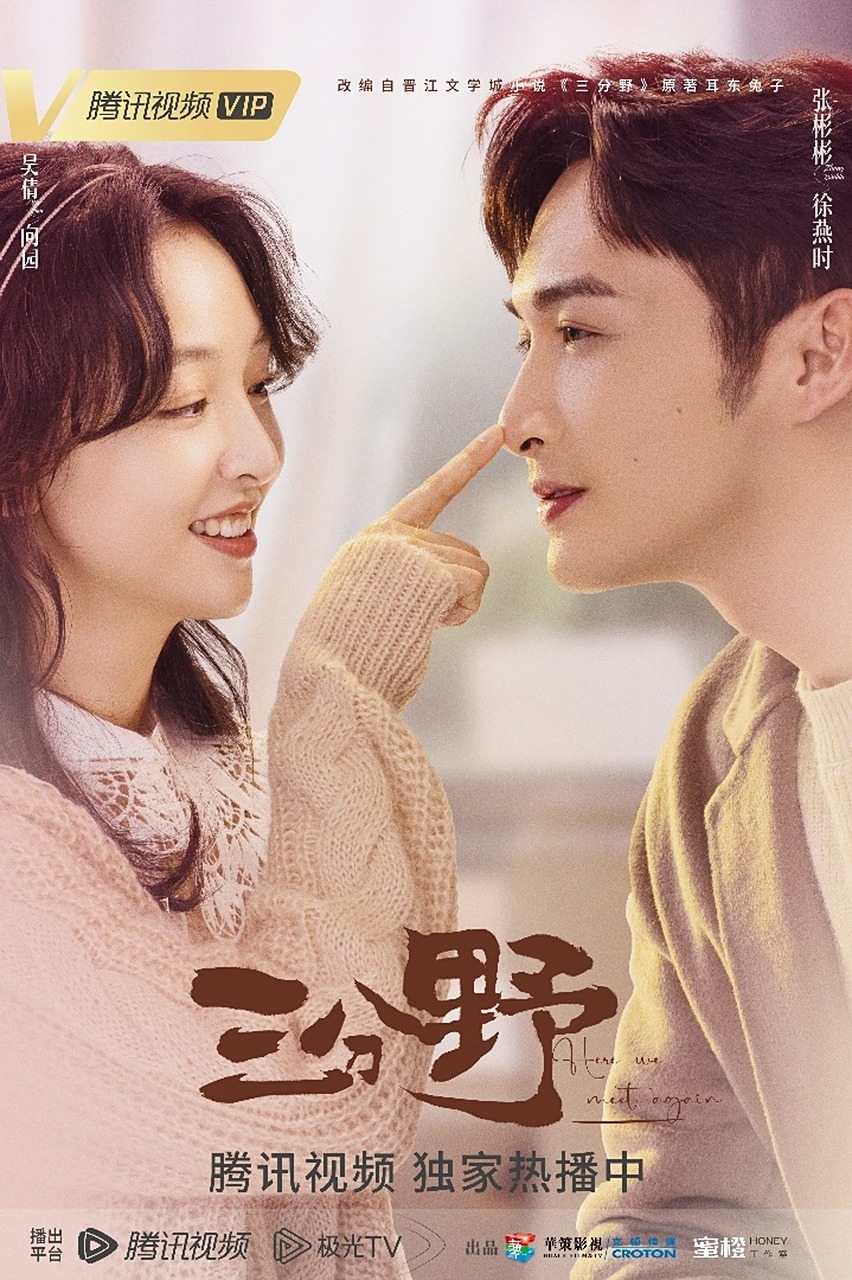 三分野# 双人海报惊喜送达!