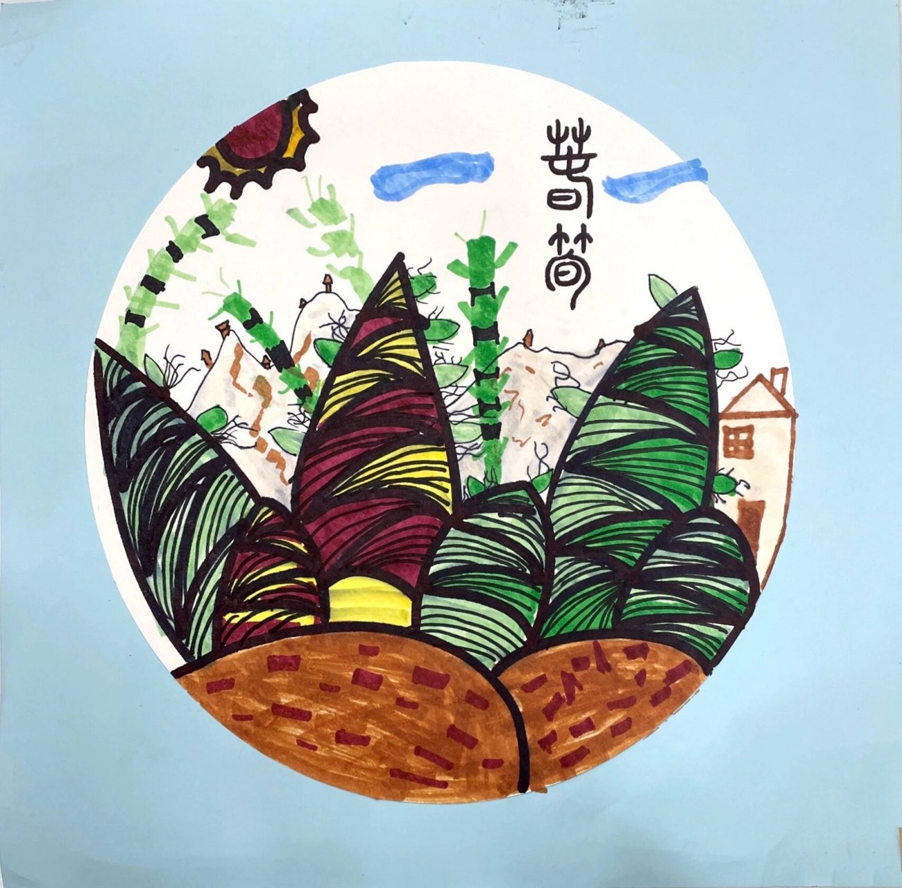 竹笋 春笋 创意儿童画 画面重要强调近大远小的空间关系 背景添加山林