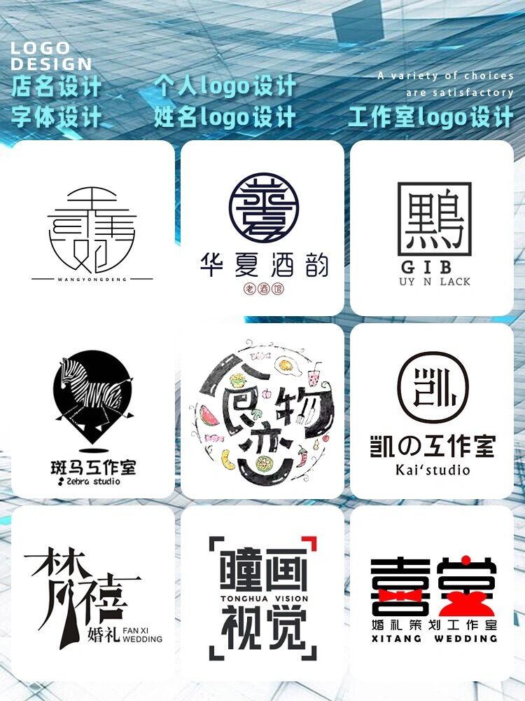 店名设计|个人 工作室 姓名 字体设计 个人logo设计|工作室logo设计
