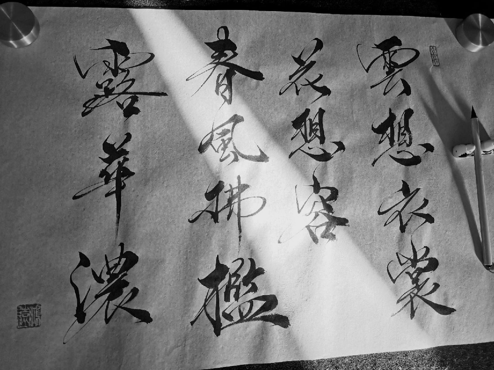 云想衣裳花想容 春风拂槛露华浓