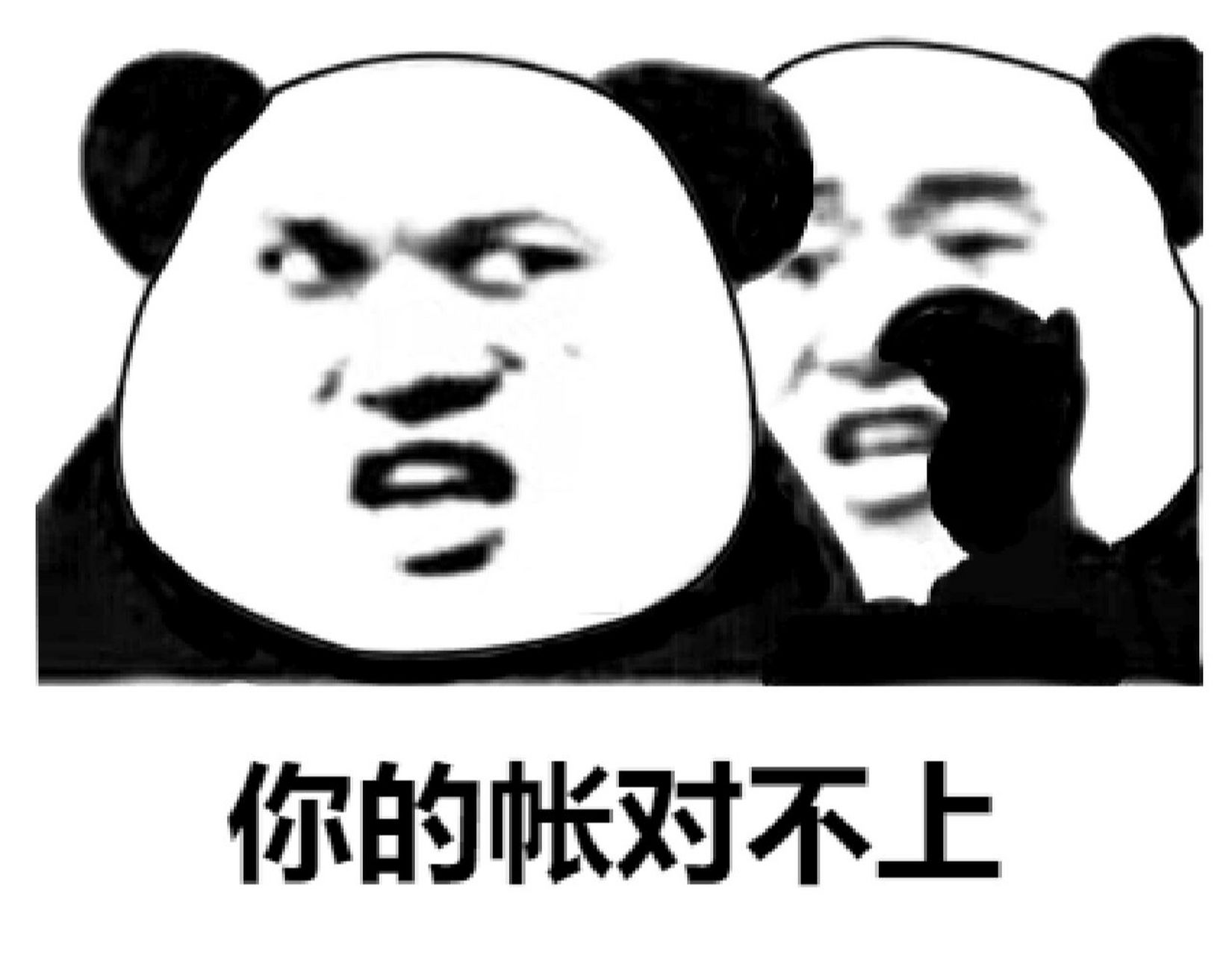 有哪些关于会计或cpa的表情包 如图 我变秃了 但还没强 7815