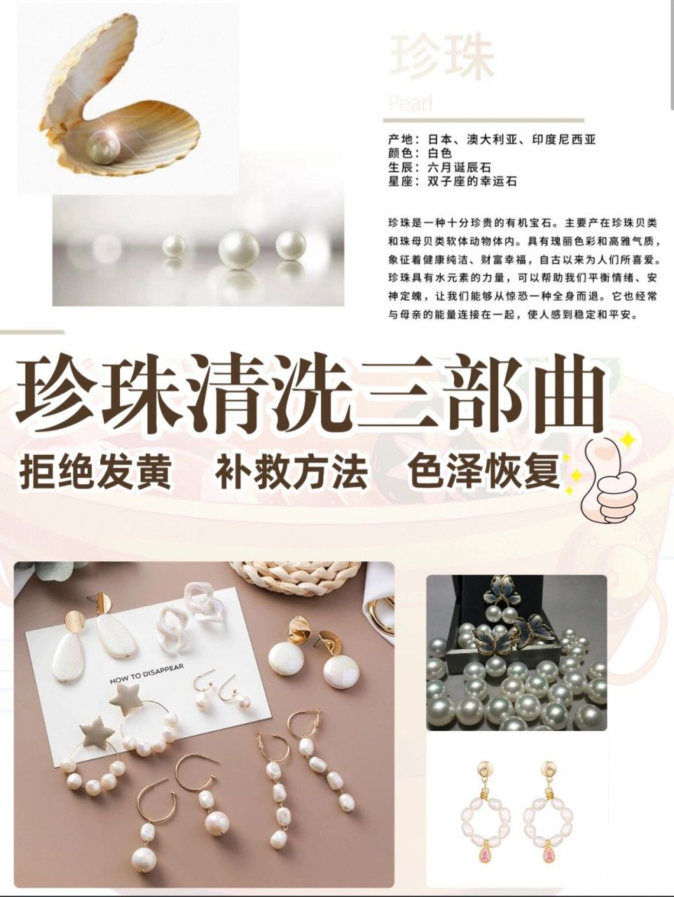 珍珠保养的3个妙招,再也不担心发黄了 93第16615步:用细绒布