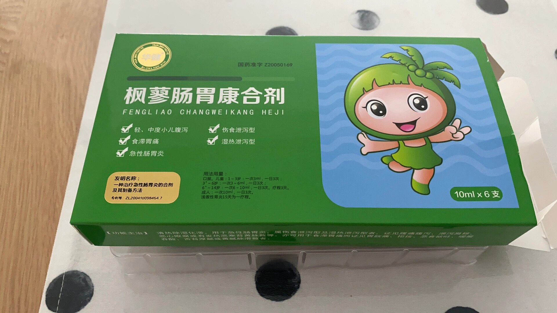 三月龄宝宝细菌性肠胃炎治愈过程!