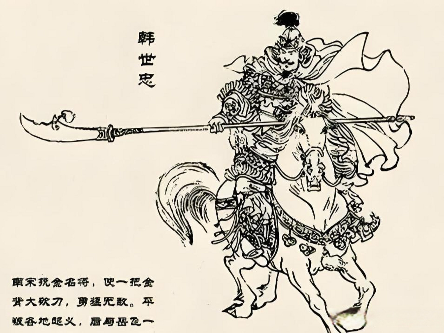 两宋交替的烽火岁月里,韩世忠,这位铁血丹心的名将,犹如璀璨星辰,照亮