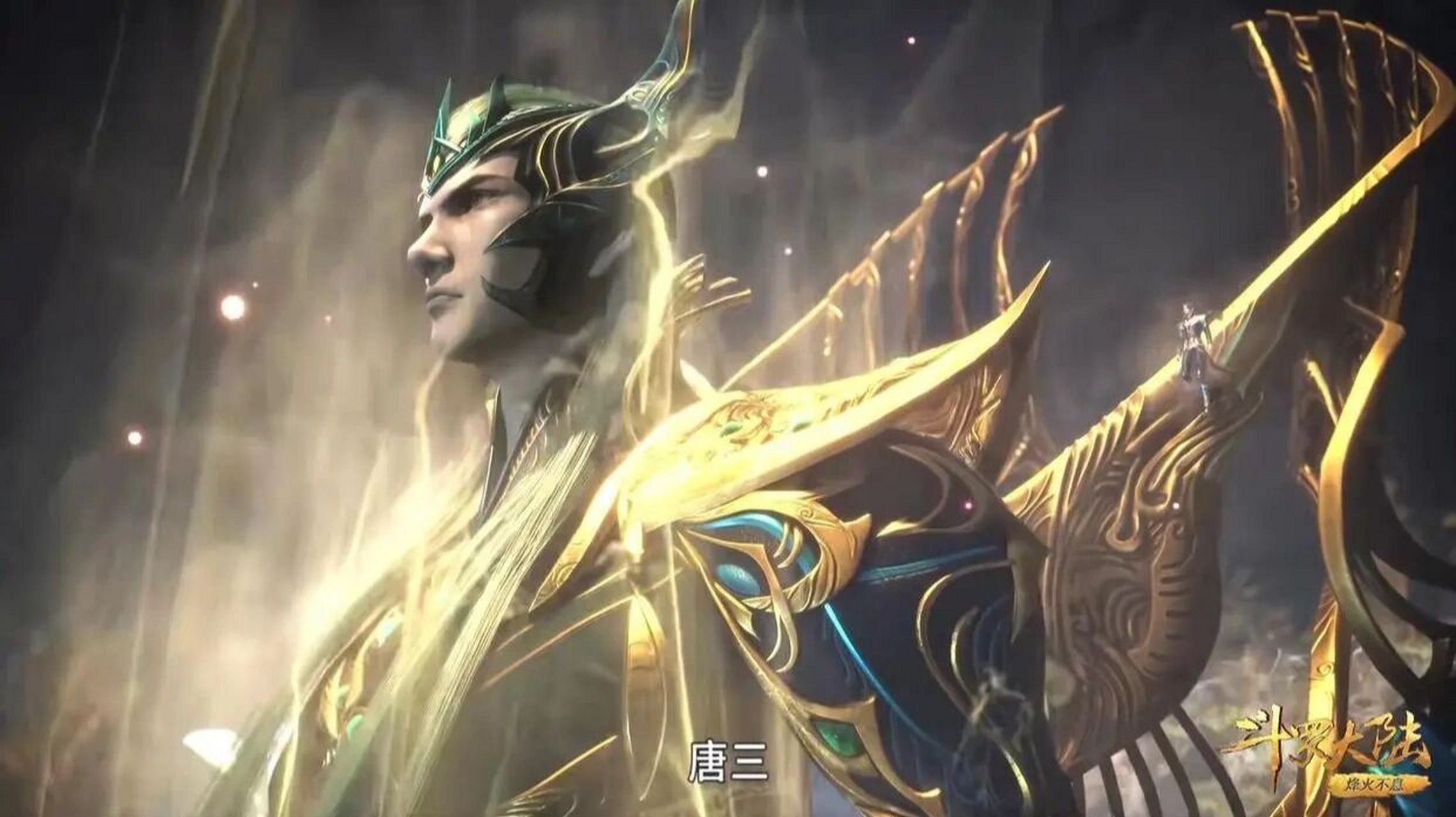 斗罗大陆壁纸52——海神波塞冬