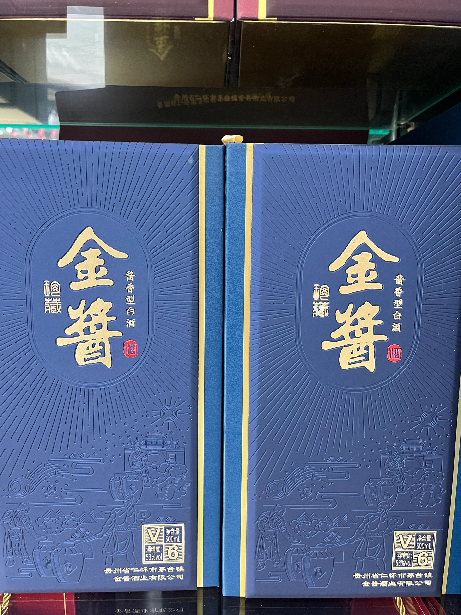 天师金酱酒图片