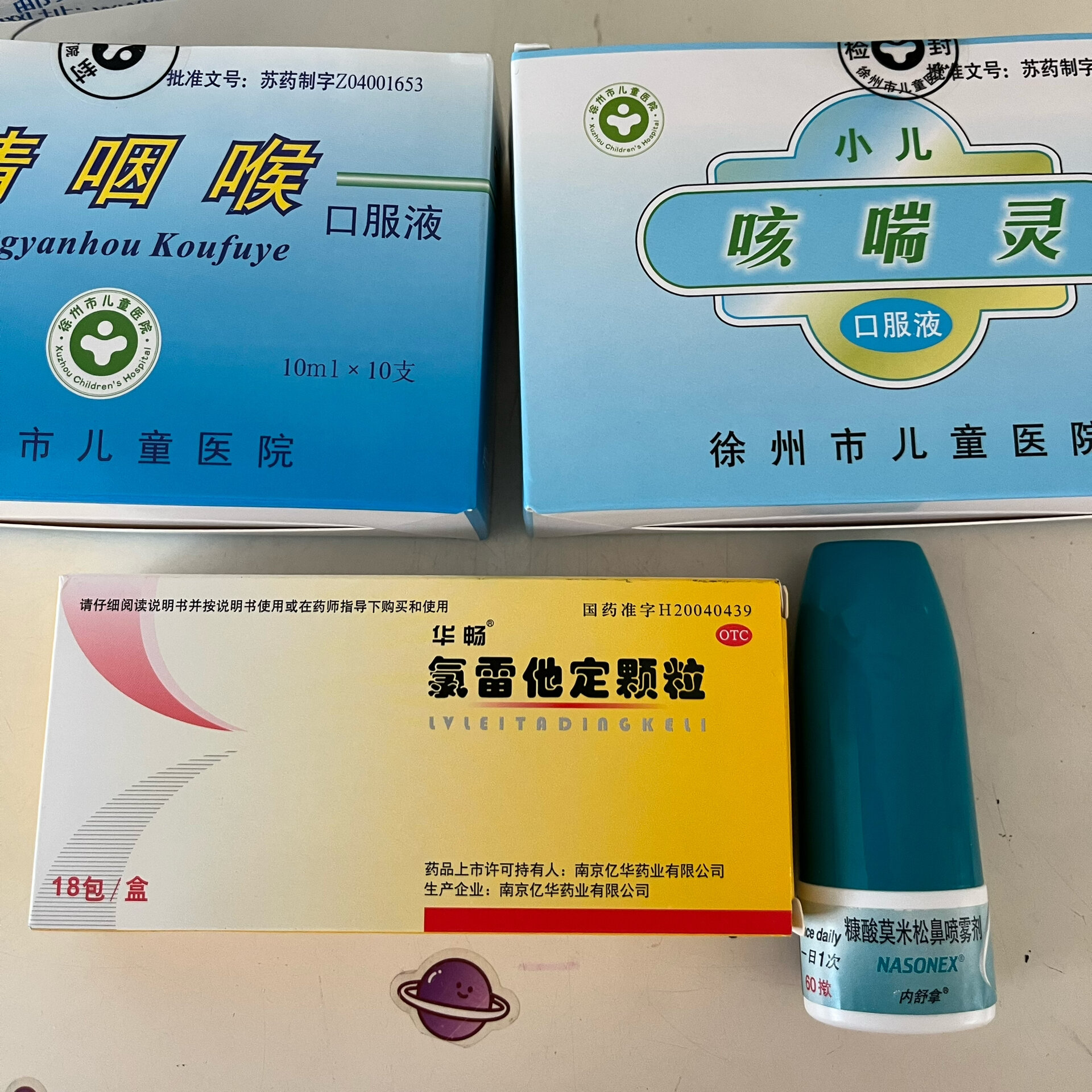 徐州儿童医院哪个医生看咳嗽比较好 咳嗽半个月了,过敏性鼻炎,用了图