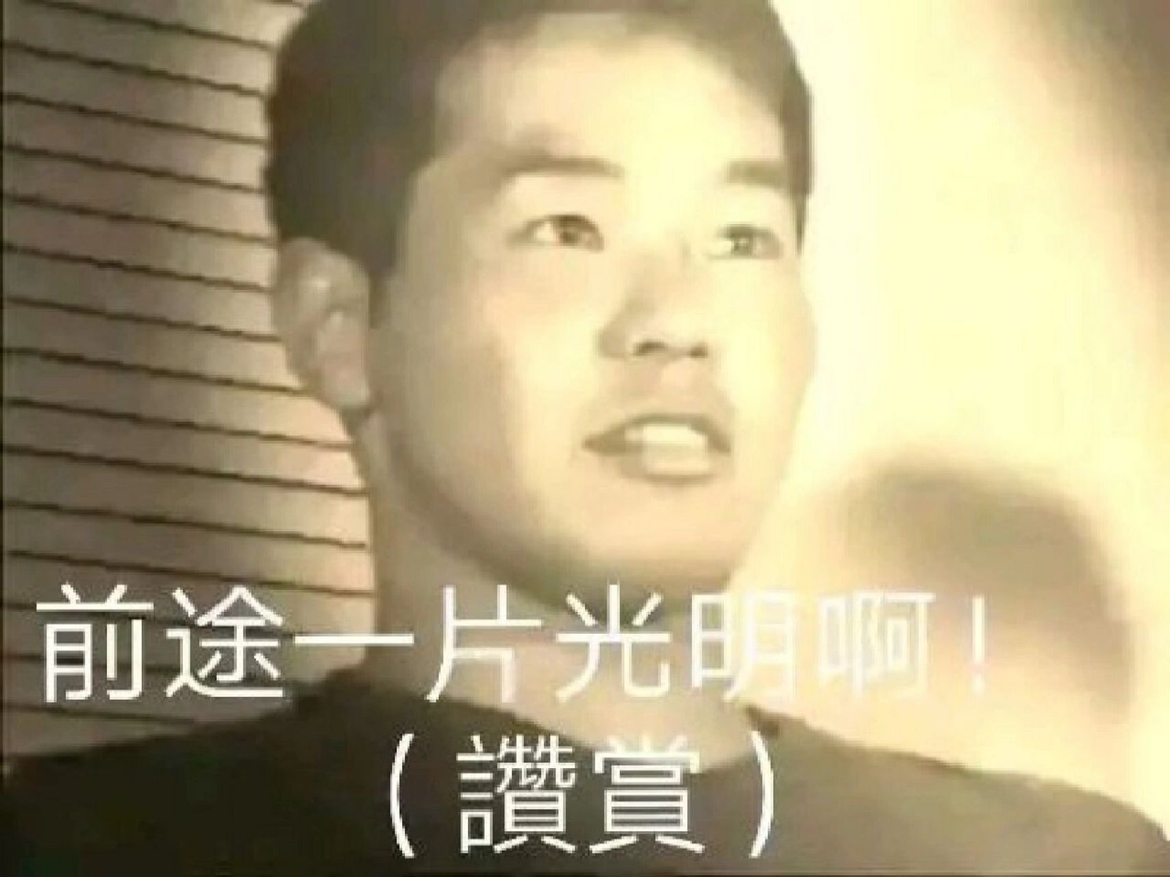 homo特有的野兽先辈表情包(第一弹 野兽先辈恶臭沙雕表情包田所浩二