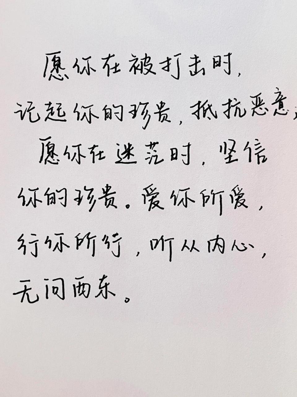 无问西东前一句图片