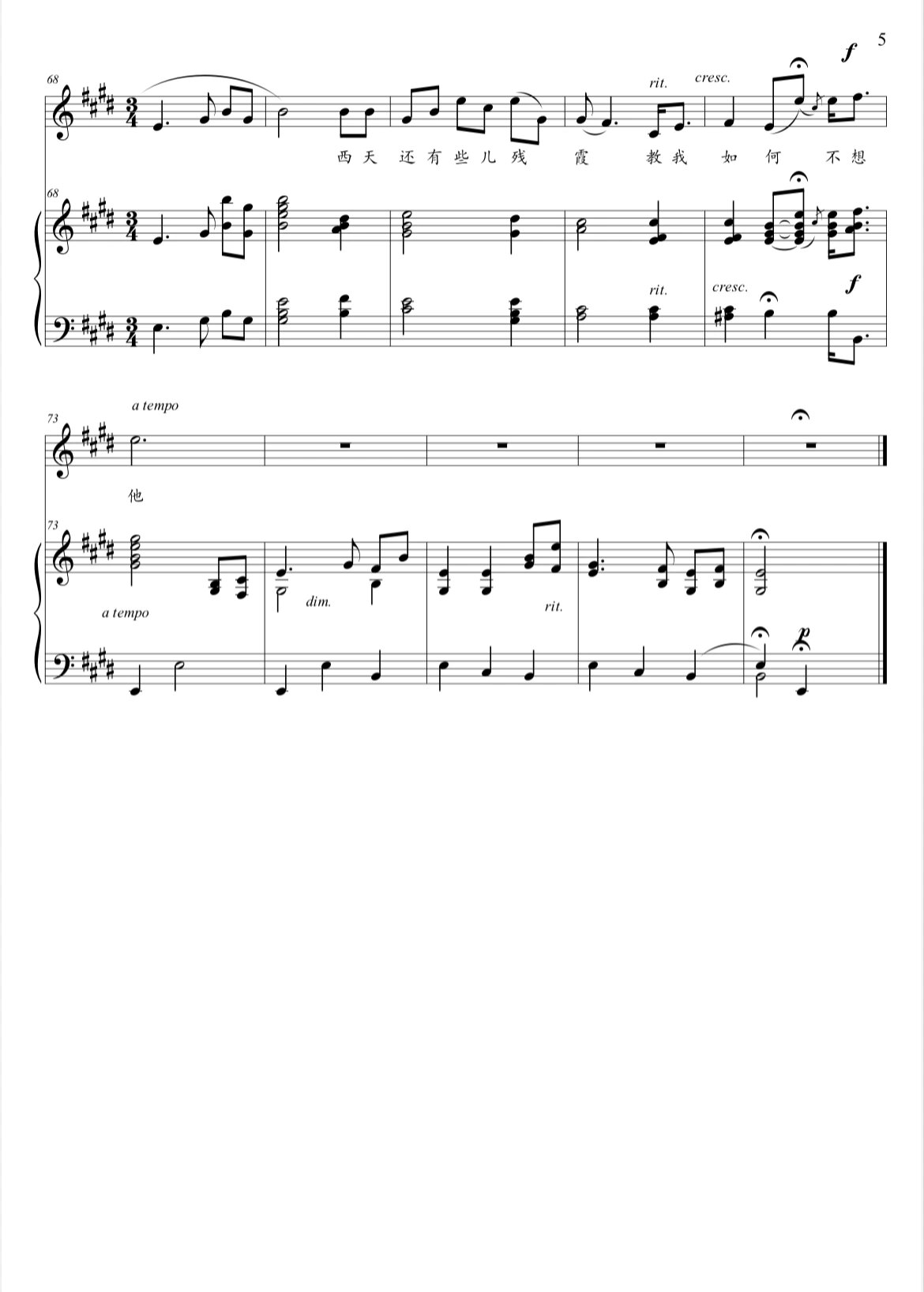 声乐正谱92教我如何不想他e调原调