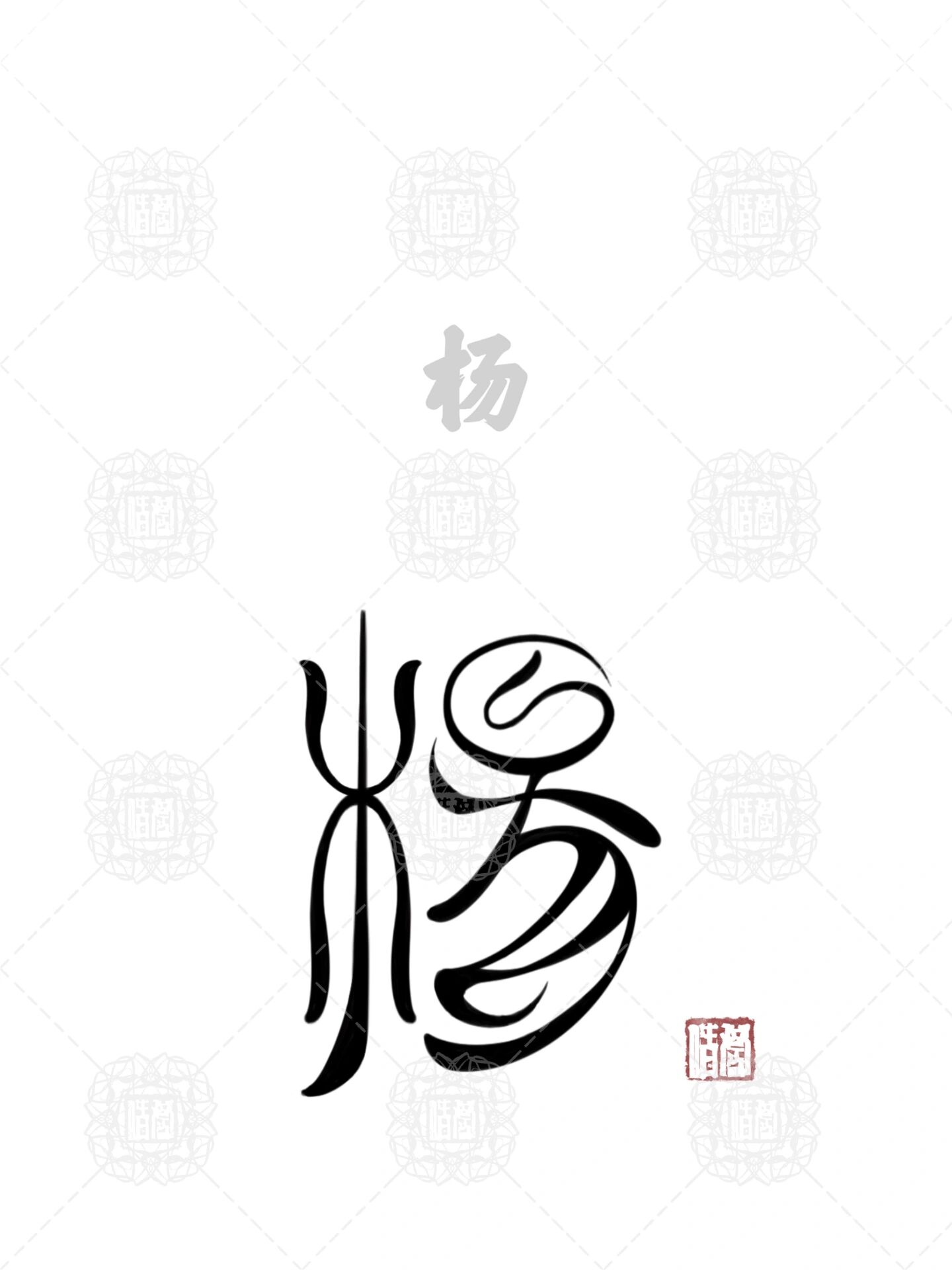 1440_1920竖版 竖屏gif 动态图 动图