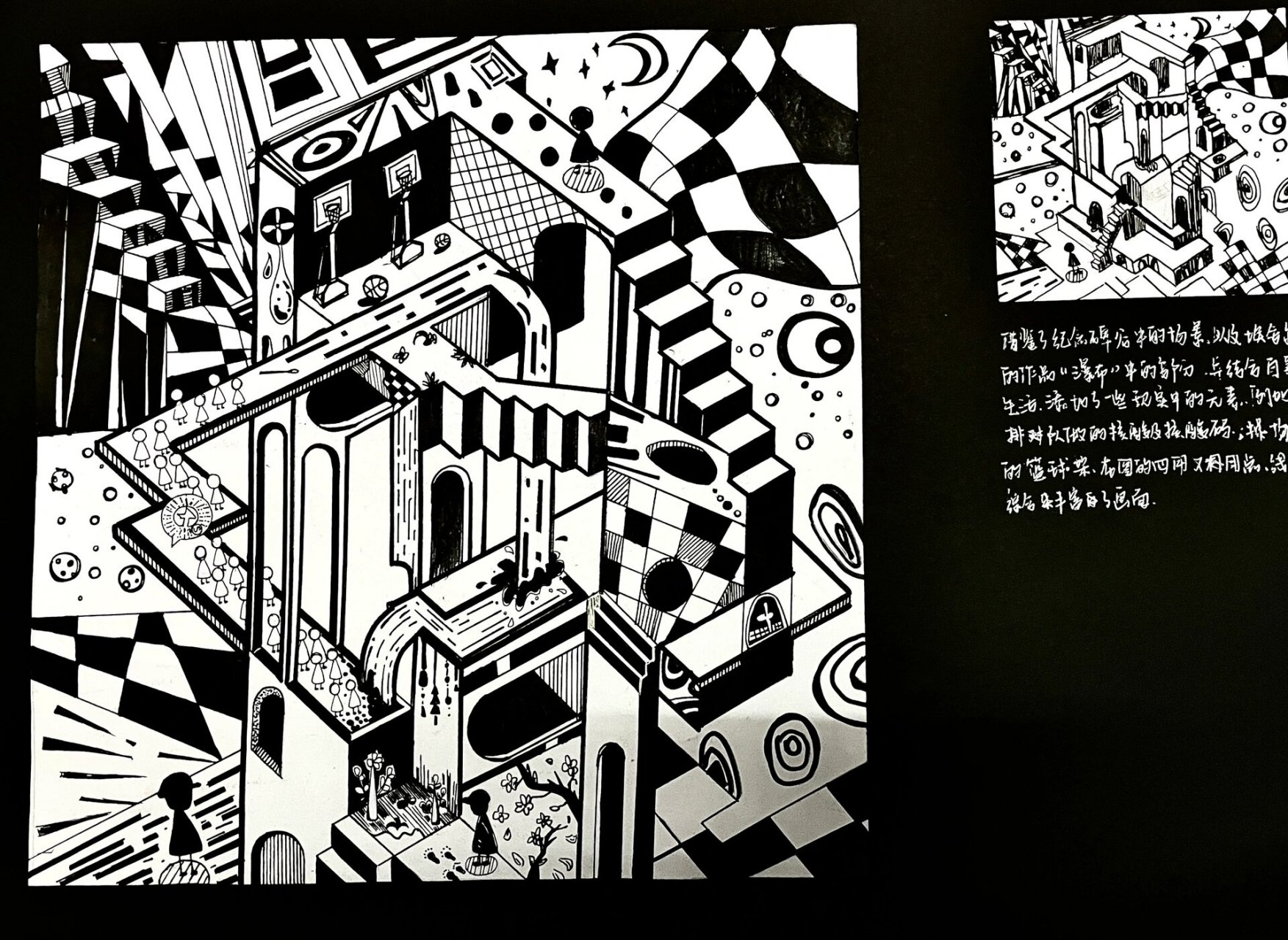 是谁要画平面构成 矛盾空间 借鉴77创新