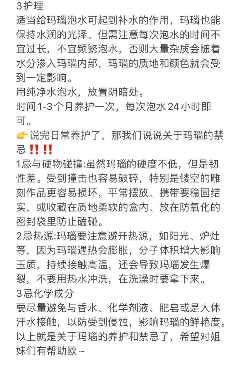 那么具体来说:水是透明无色的,当它填充在玛瑙的空隙中时,在光线照耀