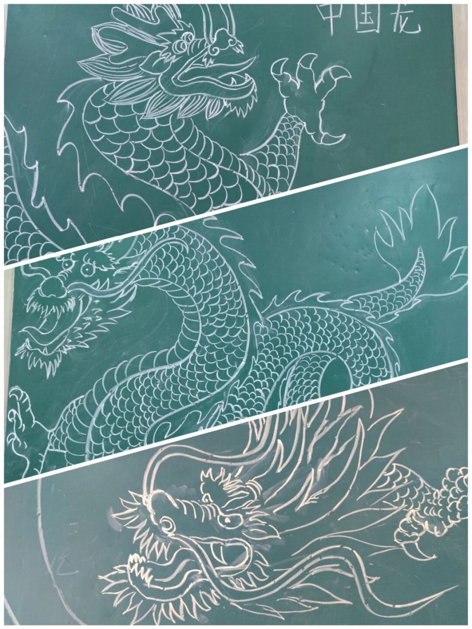 小学美术课|《中国龙》|课堂示范画 #画画的日常##笔记灵感# #黑板画