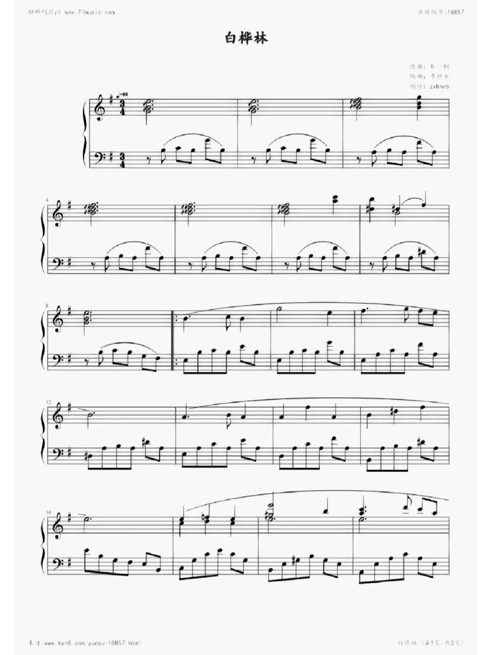 《白桦林》钢琴谱 作曲:朴树 编曲:李妍冰老师