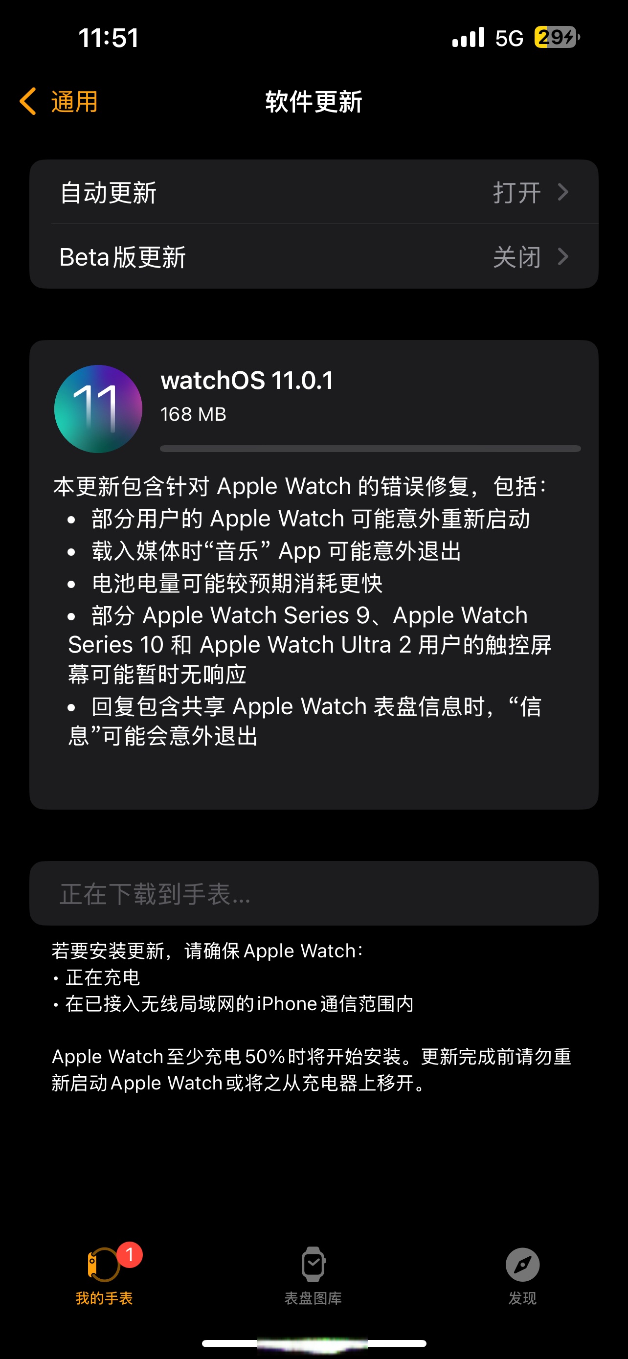 apple watch s10耗电确实快