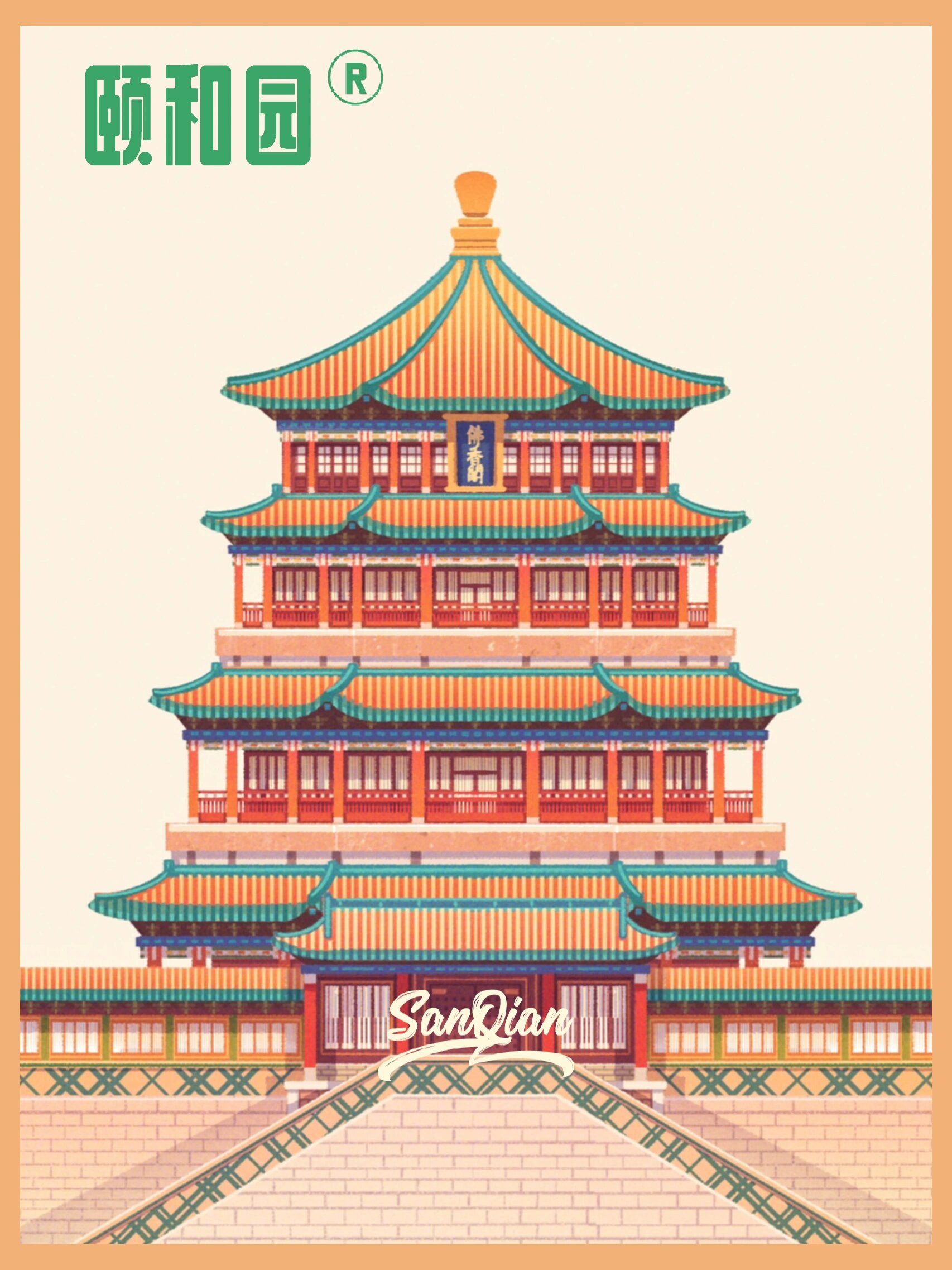 古建筑插画·颐和园·合集