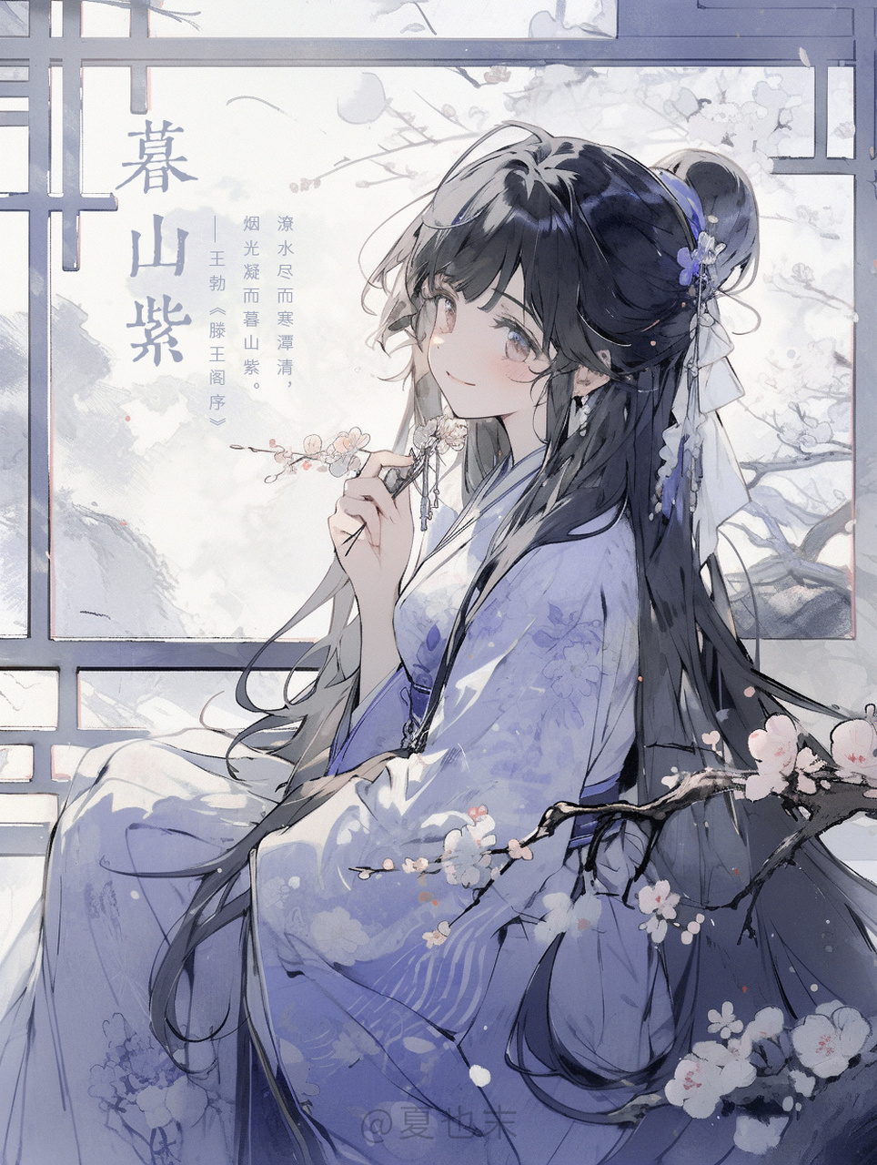 78中国传统色拟人|暮山紫 -心悦君兮君不知 若我白发苍苍,容颜迟暮