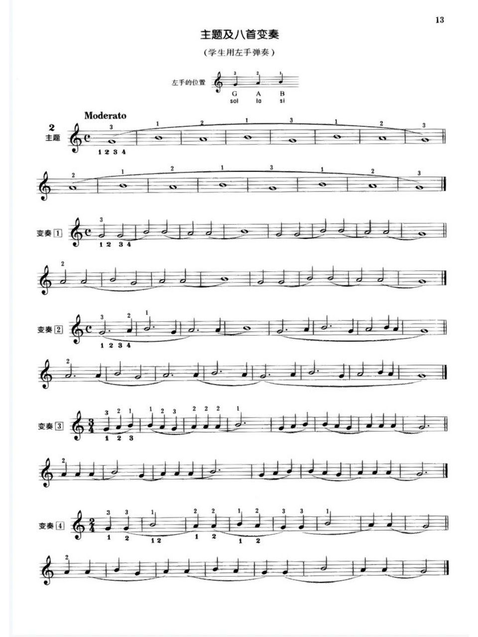 拜厄钢琴基础教程pdf电子版 需要请一键三连: 关注 点赞 评论"我想要"