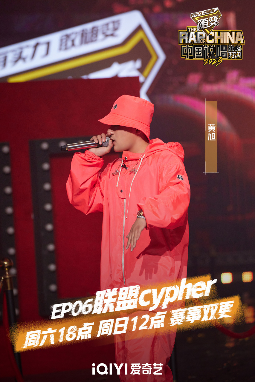 说唱巅峰联盟合作赛好能打##中国说唱巅峰对决#@黄旭  联盟大战08