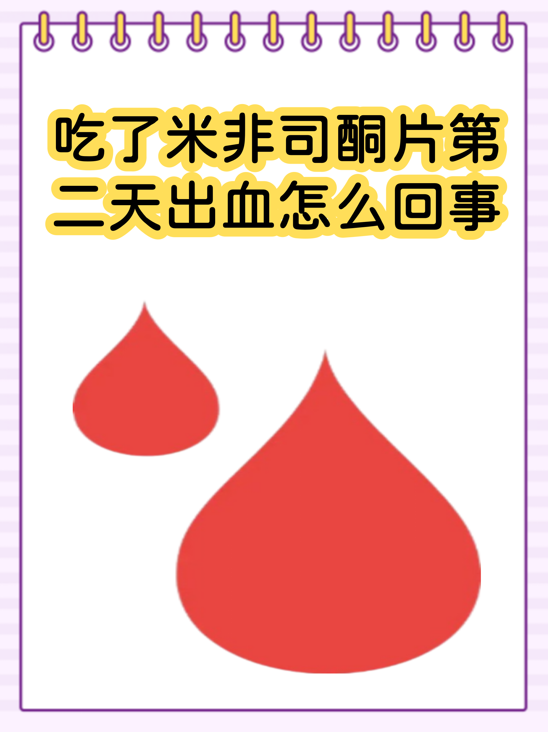详细阅读:🌳最新消息网上米非司酮片购买分享(你知道网上米非司酮片购买渠道吗?) 🌳最新消息网上米非司酮片购买分享(你知道网上米非司酮片购买渠道吗?)