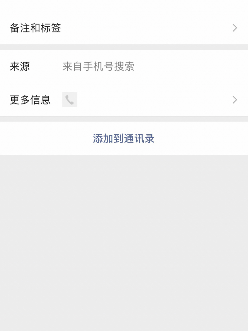 微信互删怎么判断 我删了他但是我不知道他有没有删了我,这种情况怎么