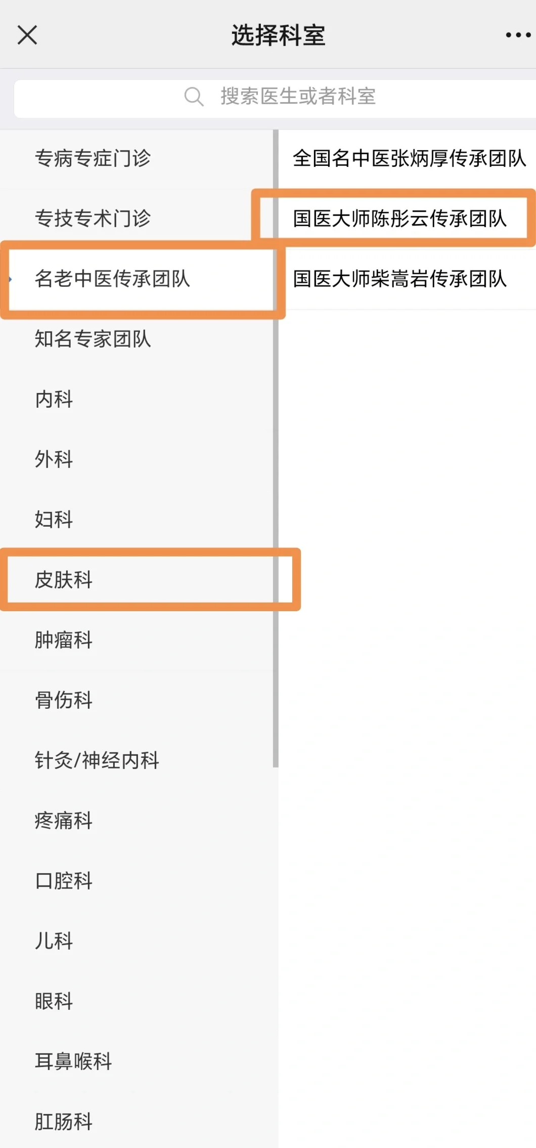 北京中医医院、全国服务-收费透明号贩子挂号（手把手教你如何挂上号）的简单介绍