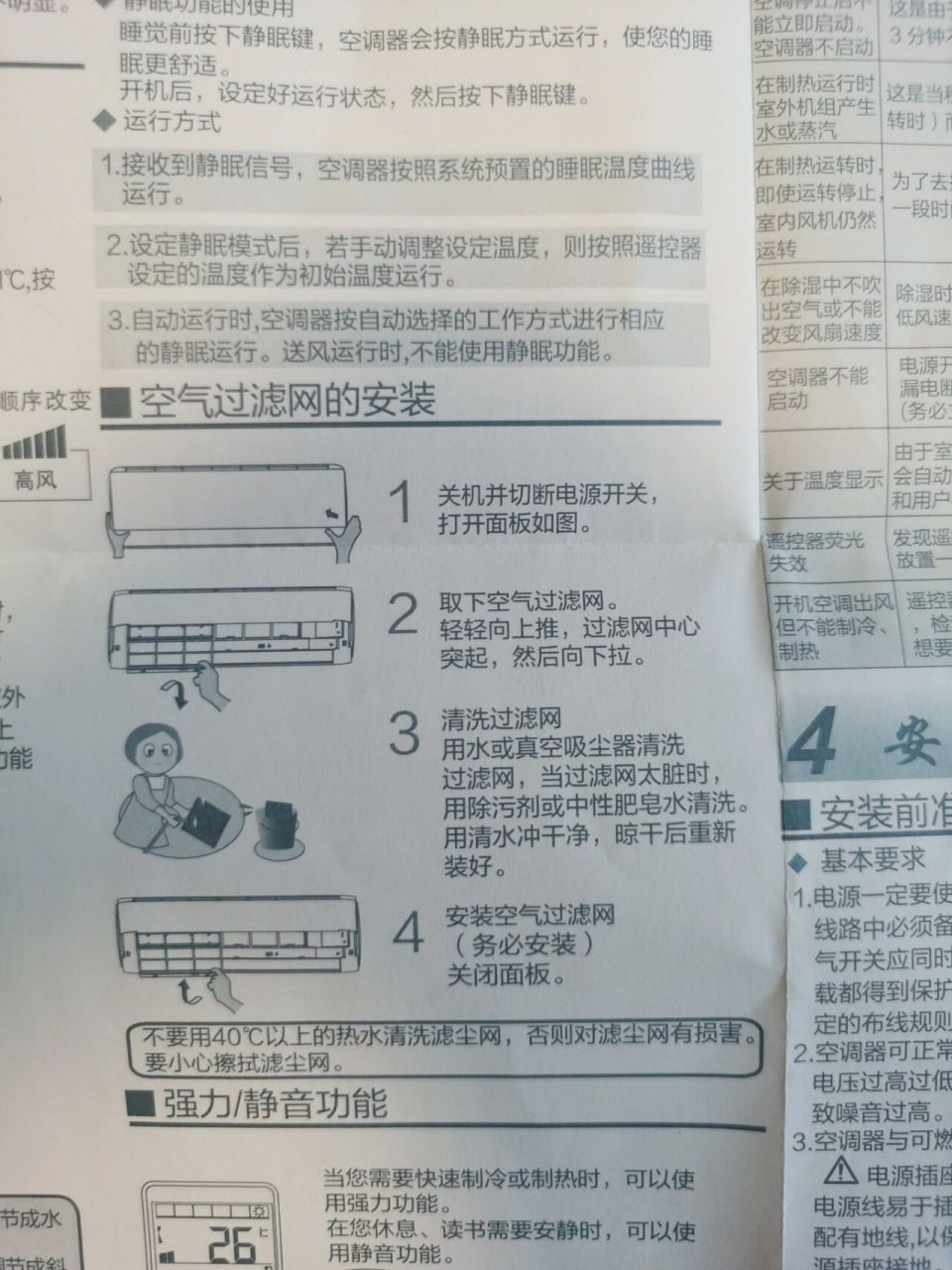 有没有人知道面,要怎么打开这个空调面板啊 说明书就来个如图,使了
