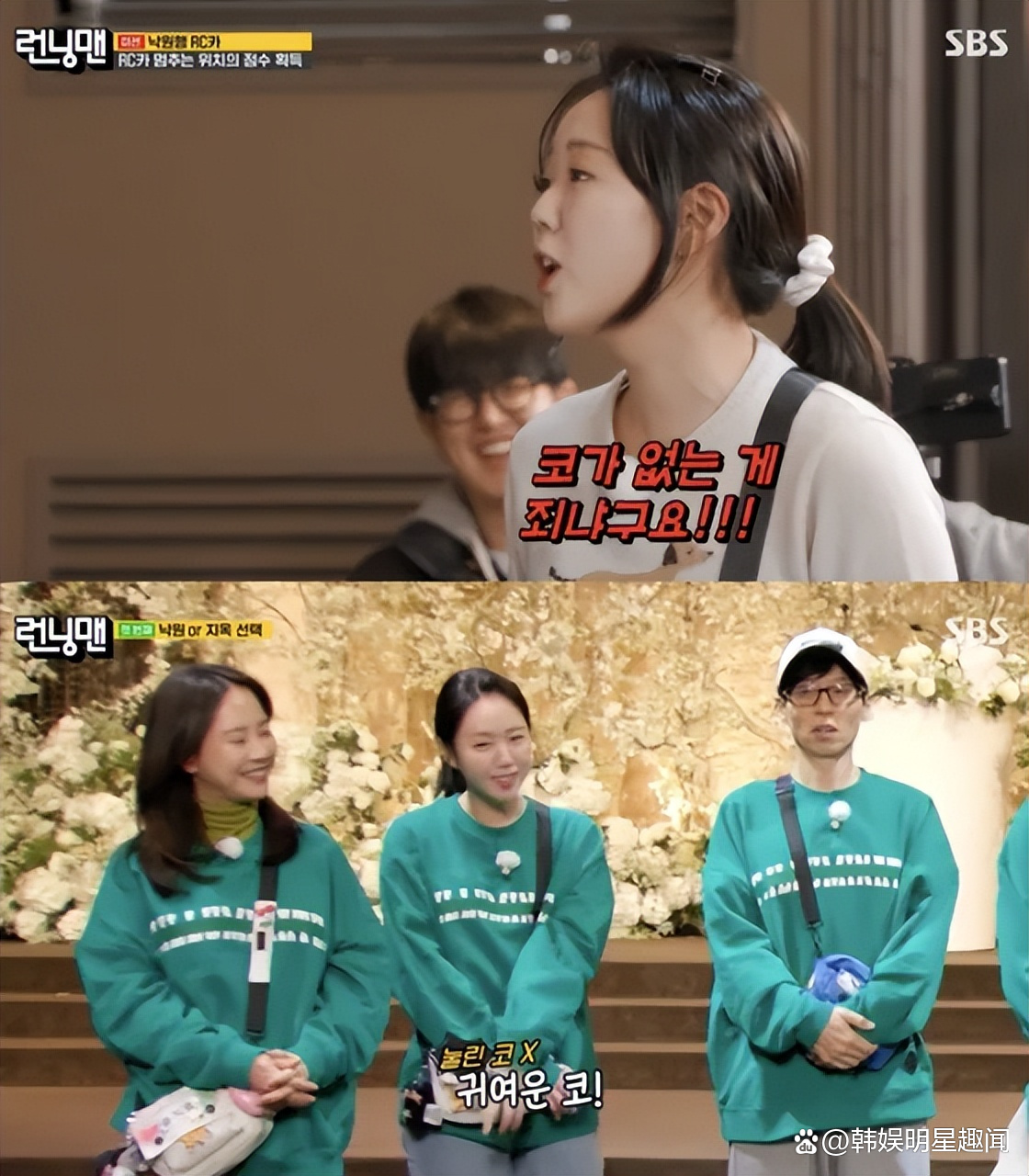韩女星池艺恩在《running man》中凭借低鼻梁这一神操作赢得了她