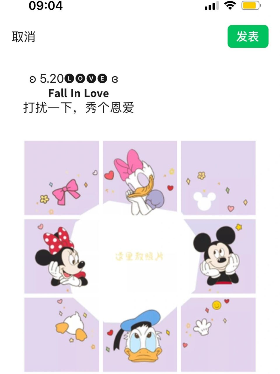 520朋友圈九宫格图片|520海报素材文案分享 1. 69  09 5.