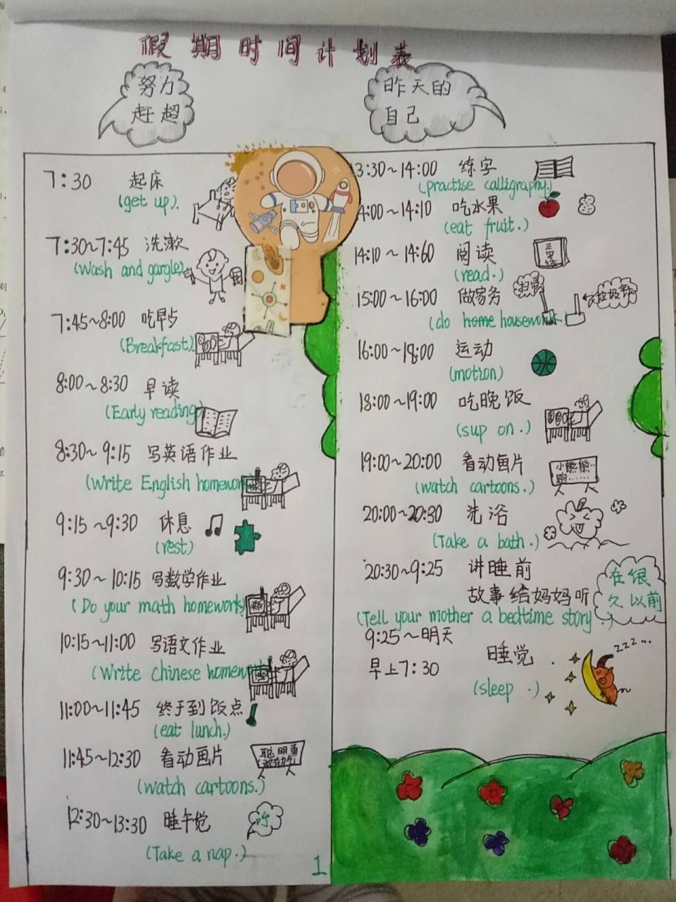 来喽来喽,你想要的假期时间表.