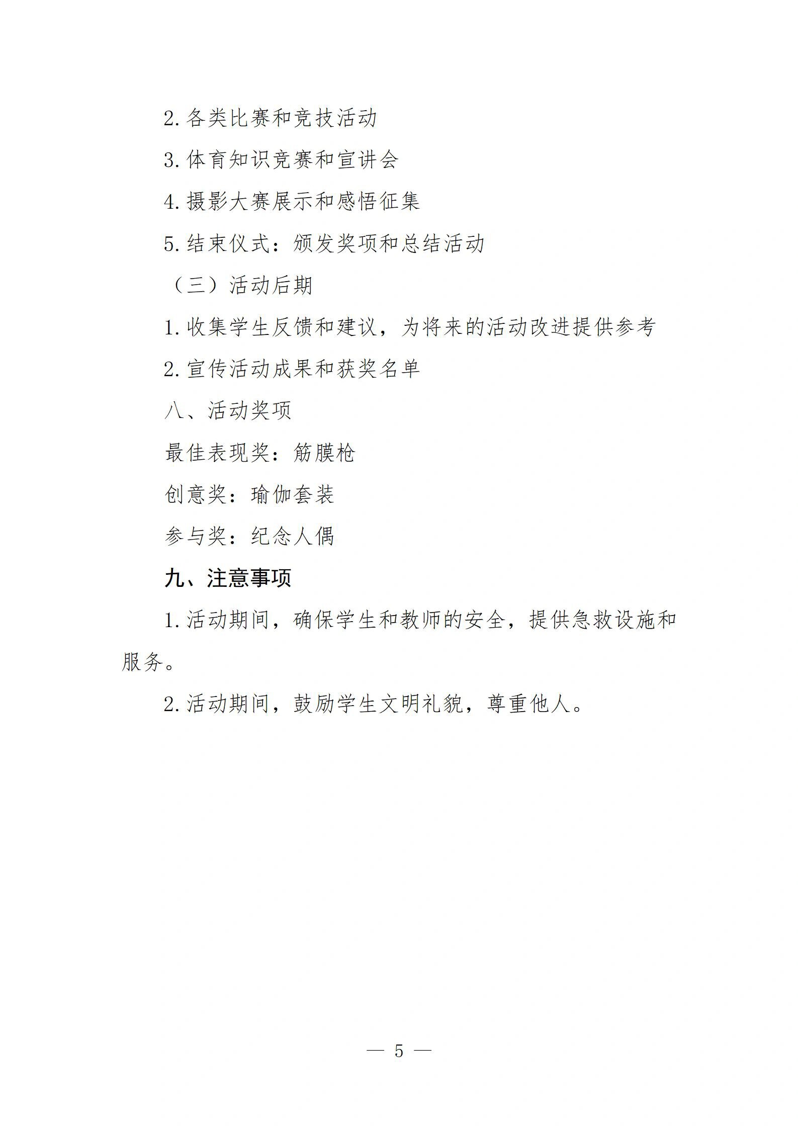 保护我方脆皮大学生〗详细活动策划来了