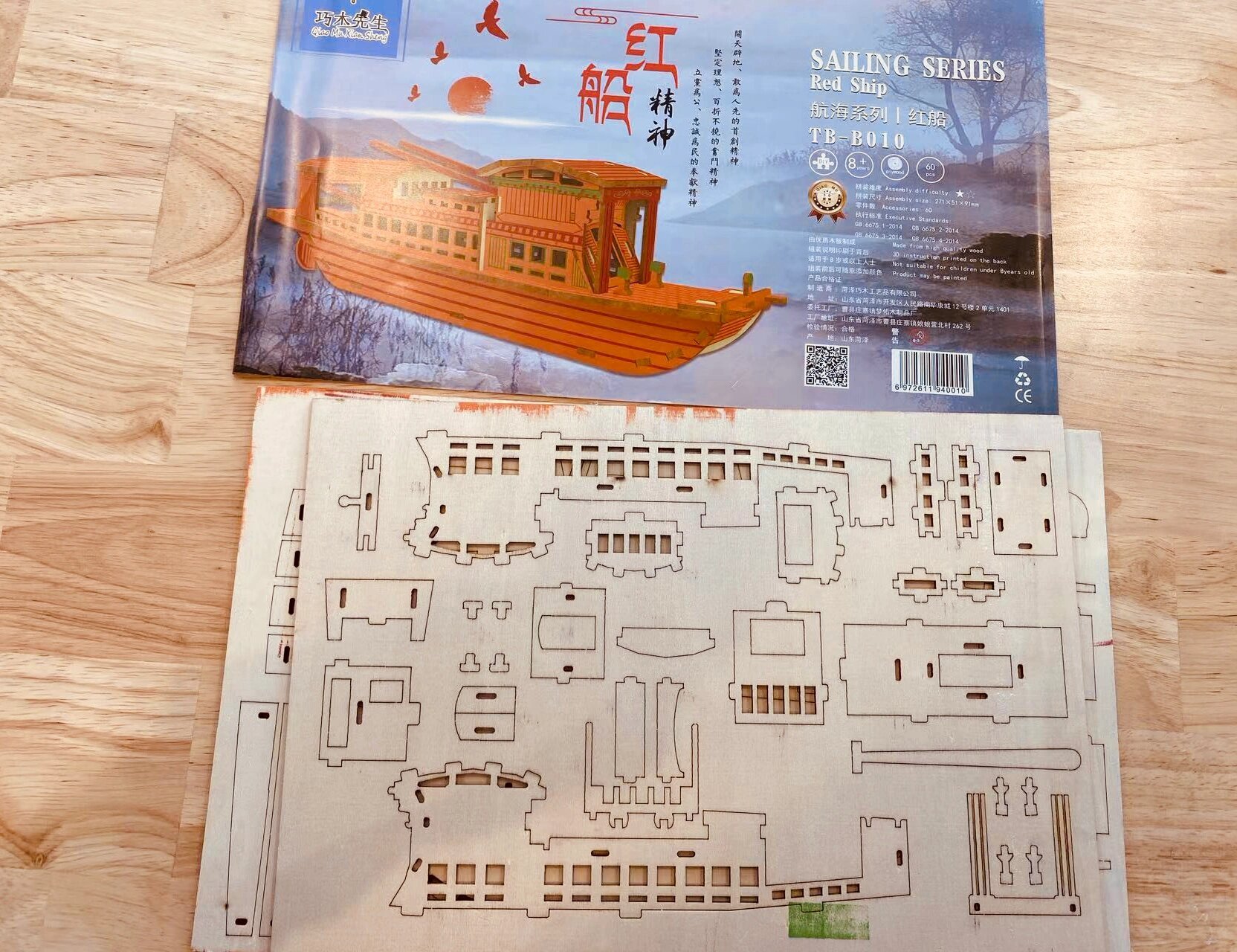 嘉兴南湖红船模型 双休日做手工,大概1-2小时完工全部榫卯结构,做的