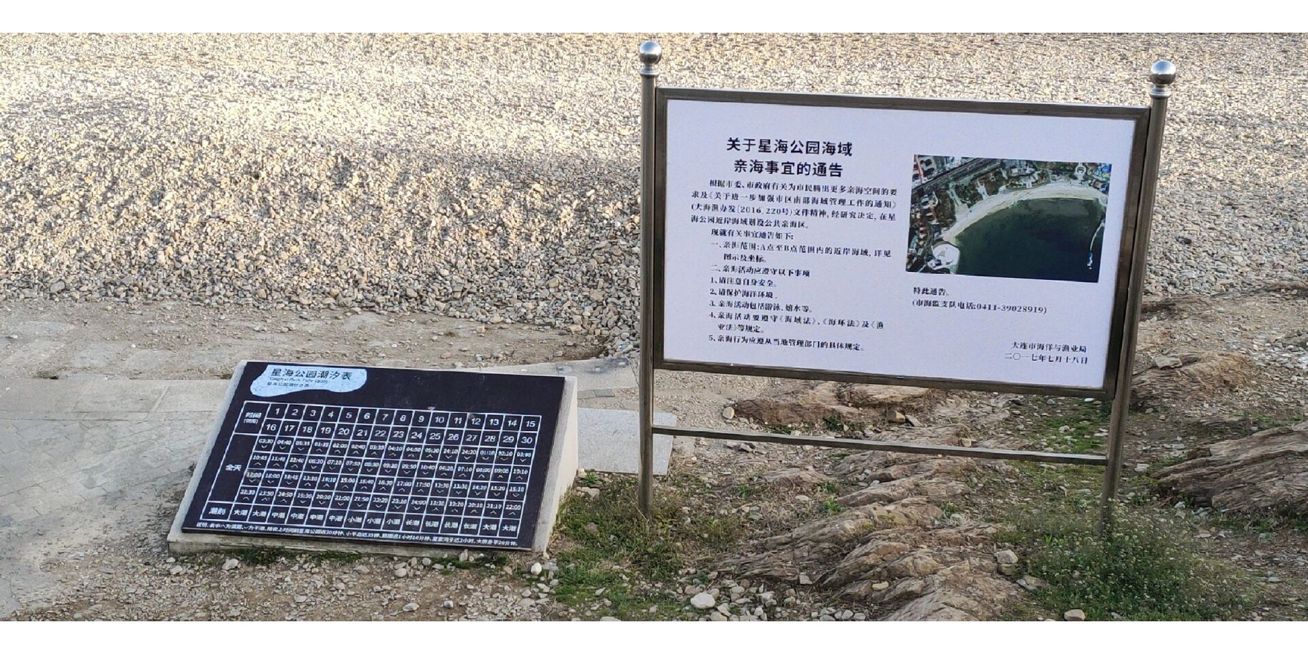 大连星海公园潮汐表 大连星海公园潮汐表