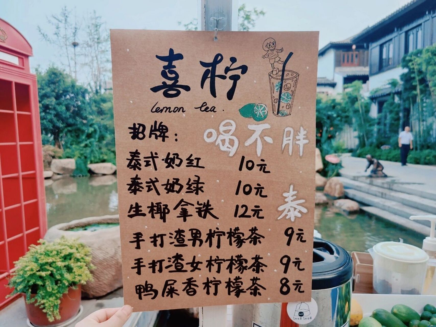 手打柠檬茶摆摊手绘菜单 除了主打的泰式奶茶和手打柠檬茶,我自己又加