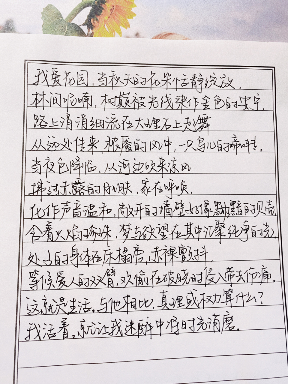 "就让我迷醉中将时光消磨" 笔:三菱ub-150 字帖:看99 #每日练字打卡