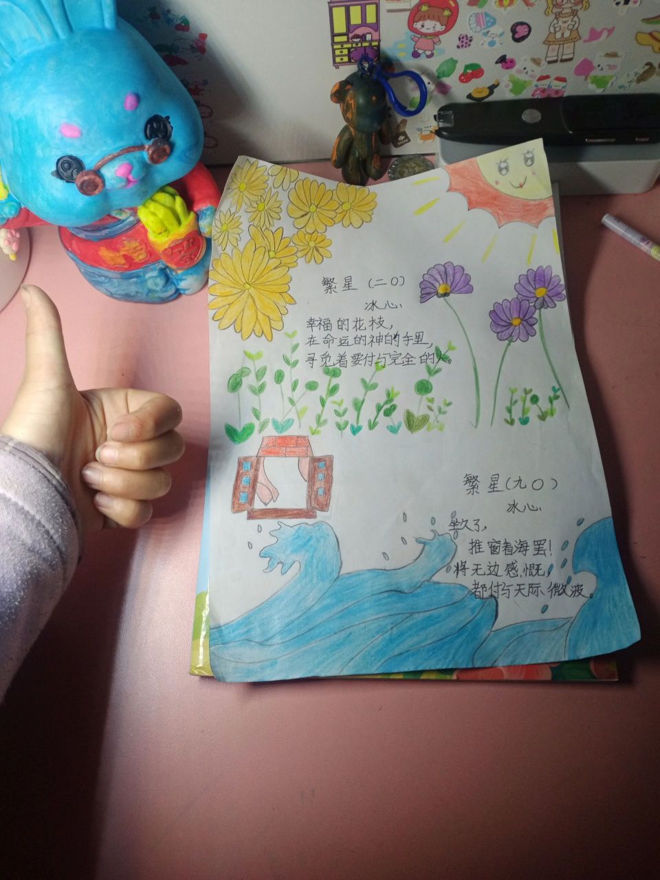 四年级语文下册现代诗两首繁星集06 四年级语文下册现代诗两首繁星