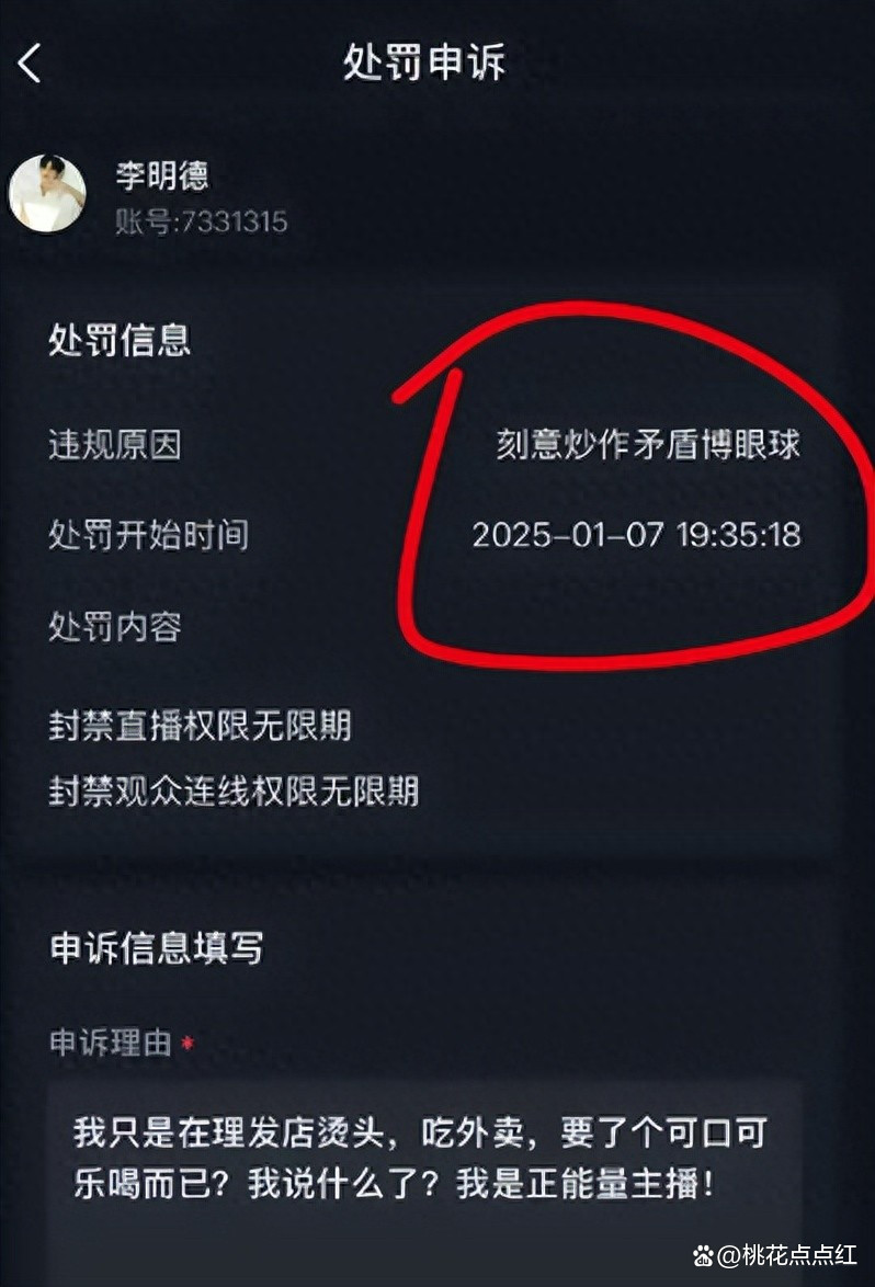 头条帐号封禁是什么原因(头条帐号封禁是什么原因呢)