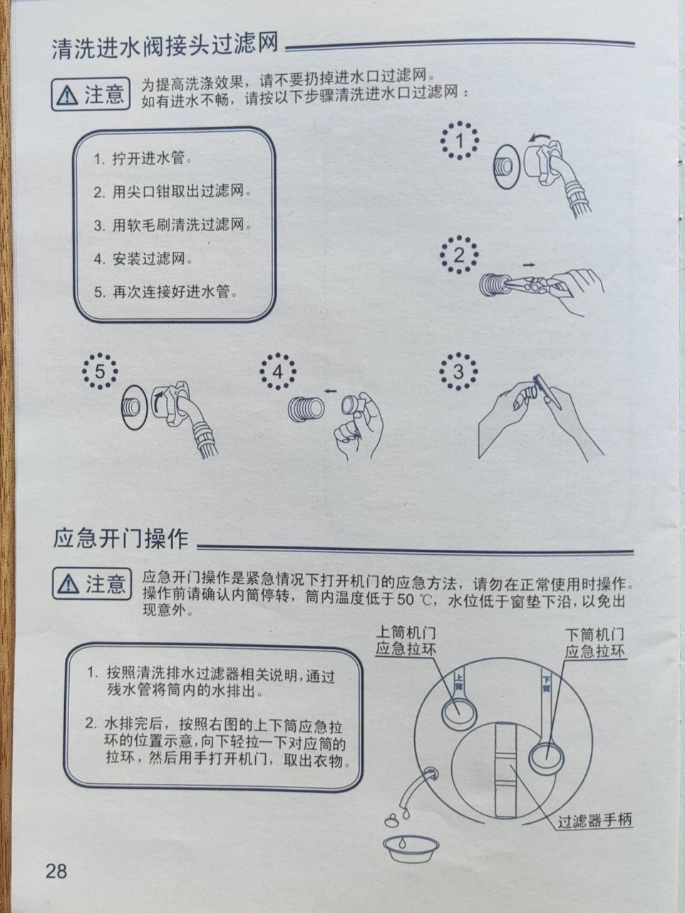 小家电云端说明书15卡萨帝双滚筒洗衣机 94卡萨帝双滚筒洗衣机的