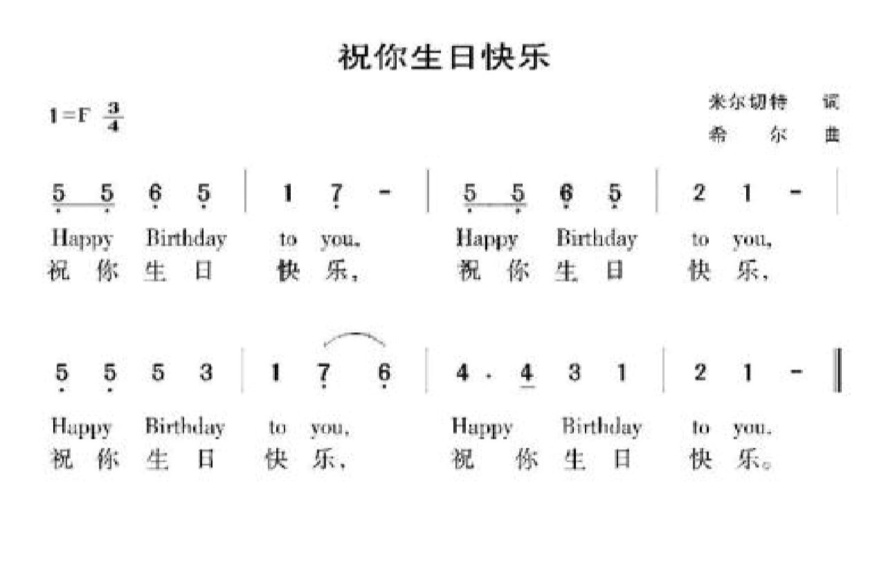 儿童钢琴曲数字图片