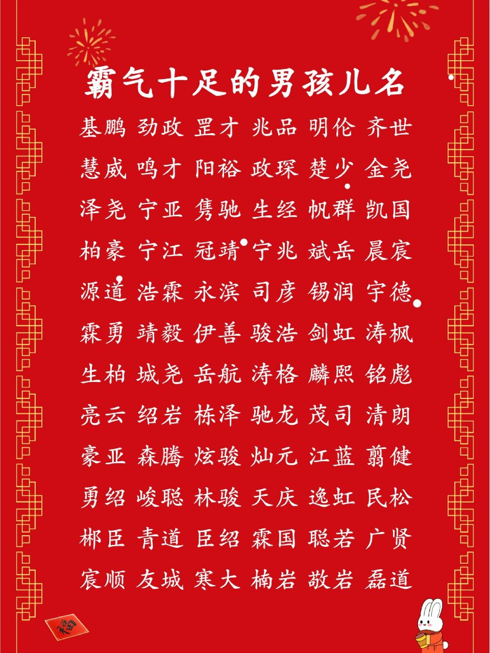 宝宝起名 霸气十足的男孩名字好听好记  宝宝起名 霸气十足的男孩名字